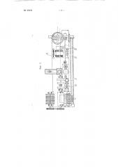 Станок для ремонта и проверки рогулек ровничных машин (патент 98404)