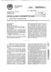 Линейный цилиндрический асинхронный двигатель (патент 1809508)