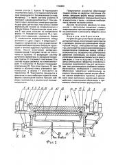 Устройство для уплотнения вязкой кондитерской массы (патент 1762869)