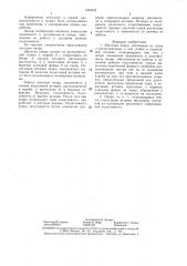 Шахтная опора (патент 1320432)