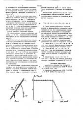 Способ магнитографического контроля (патент 785726)