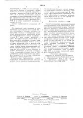 Способ раскисления высококачественной конструкционной стали (патент 621743)