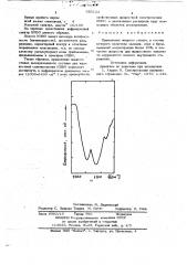 Состав жидкости для жидкостного элемента нарушенного полного внутреннего отражения (патент 693122)