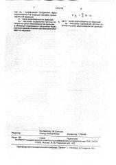 Способ определения объемного коэффициента раздвижки зерен сыпучих смесей сложного состава (патент 1791779)