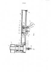 Шарнирно-сочлененная стрела грузоподъемного механизма (патент 1054287)