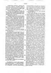 Регулируемая тепловая труба (патент 1774151)