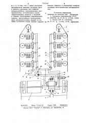Транспортное средство (патент 766946)