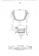 Перегрузочное устройство (патент 724408)