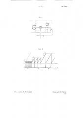 Устройство для телеуправления или телеизмерения (патент 70442)