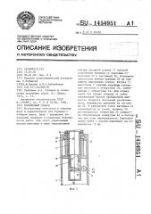 Колонковый снаряд (патент 1454951)