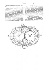 Шестеренчатый масляный насос (патент 979704)