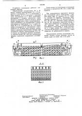 Устройство для охлаждения груза в трюме судна (патент 1101380)