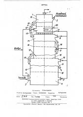 Аппарат для получения активных углей в псевдоожиженном слое (патент 467761)