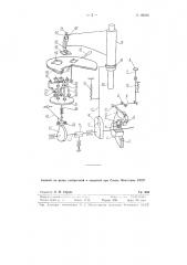 Машина для приколачивания набойки к каблуку (патент 98038)