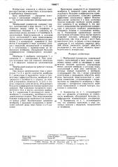 Мембранный компрессор (патент 1566077)