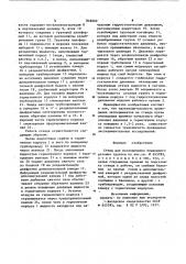 Стенд для исследования подводногорезания грунтов (патент 846662)