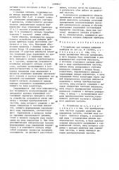 Устройство для проверки цифровых приборов (патент 1599817)