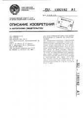 Эластичная тесьма для гидрокостюмов и способ ее изготовления (патент 1392162)