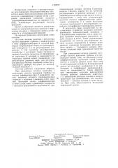 Система автоматического регулирования расхода воздуха судовых котлов (патент 1234707)