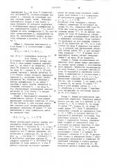 Вычислительная система (патент 1233159)