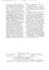 Усилитель мощности (патент 1415417)