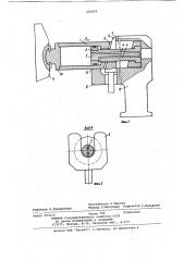 Устройство для зажима плит фильтрпресса (патент 822859)