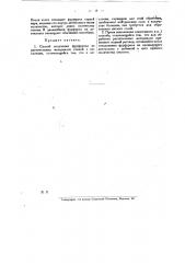 Способ получения фурфурола (патент 17215)