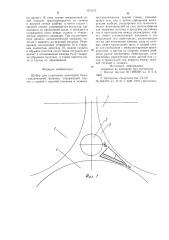 Шабер для сушильных цилиндров бумагоделательной машины (патент 971975)