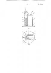 Способ обкроя меховых шкурок, например, суслика, по шаблонам и приспособление для осуществления способа (патент 138694)
