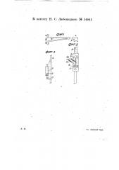 Сигнальное приспособление к паровому молоту (патент 14841)