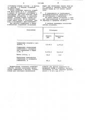 Установка для экстракции в противотоке виннокислых соединений из дрожжевой барды (патент 1011686)