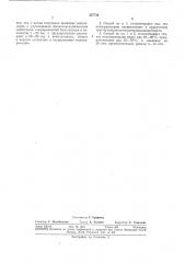 Способ получения модифицированного поливинилхлорида (патент 357736)