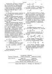 Цифровой функциональный преобразователь (патент 1187165)