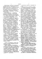 Электромеханические весы (патент 1522042)