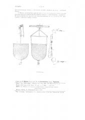 Двойной крючок для сцепления контейнера с канатом (патент 84451)