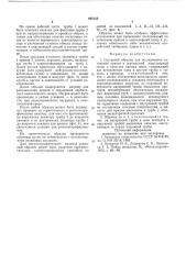 Составной образец для исследования затекания припоя в перемнный капиллярный зазор и качества паяных швов (патент 605153)