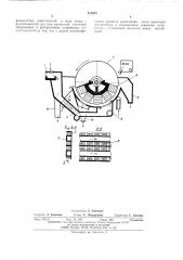 Магнитный сепаратор (патент 511971)