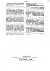 Теплообменник (патент 1067339)