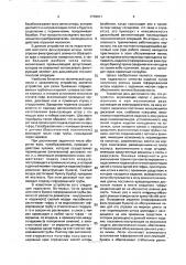 Устройство автоматической резки фильтрующей гофрированной бумаги, свернутой в трубу (патент 1778011)