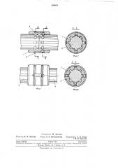Втулочная муфта (патент 206954)