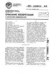 Штамп для объемной штамповки (патент 1489913)