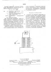 Устройство для измерения температуры (патент 464792)