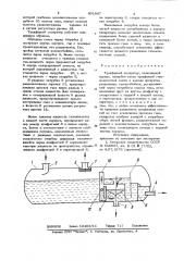 Трехфазный сепаратор (патент 801847)