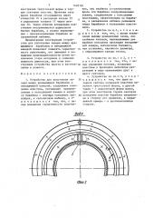 Устройство для уплотнения зазора между вращающимся барабаном и неподвижной камерой (патент 1448182)