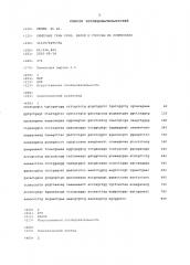 Химерные гены ospa, белки и способы их применения (патент 2636455)
