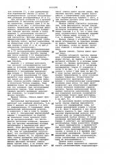 Пресс для правки профильных изделий (патент 1011296)