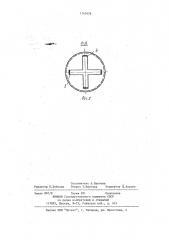 Устройство для грохочения тонкодисперсного материала (патент 1143476)