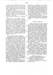 Ковш для погрузки кускового материала (патент 874892)