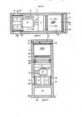 Аппарат для принудительного распространения воздуха, насыщенного ароматизирующими веществами (патент 2001633)
