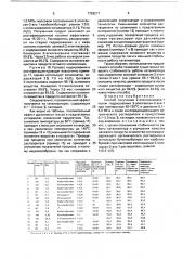 Способ получения 2-этилгексаналя-1 (патент 1728217)
